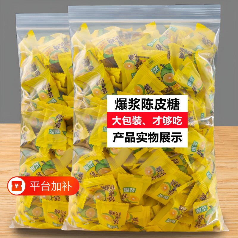 爆浆陈皮软糖夹心网红办公室追剧解馋零食糖果酸甜果汁qq糖七夕