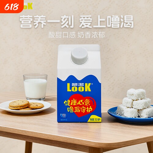 光明噜渴LOOK300ml原味酸奶饮品益生菌奶整箱礼盒装牛乳饮料柠檬