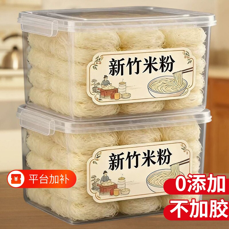 新竹炒米粉米粉干福建特产细米线粉丝汤粉蒸米粉沙县小吃速食特色