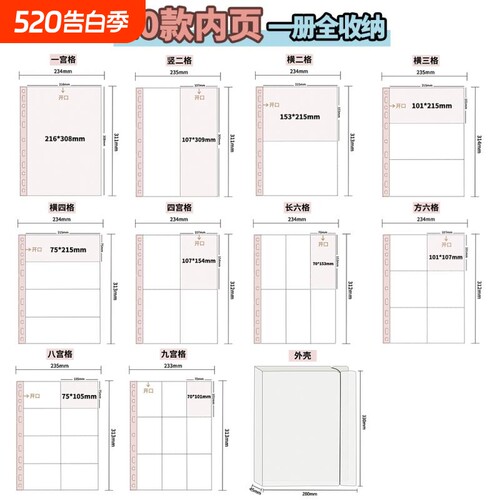 A4镭射票收纳册|回头客超5800人