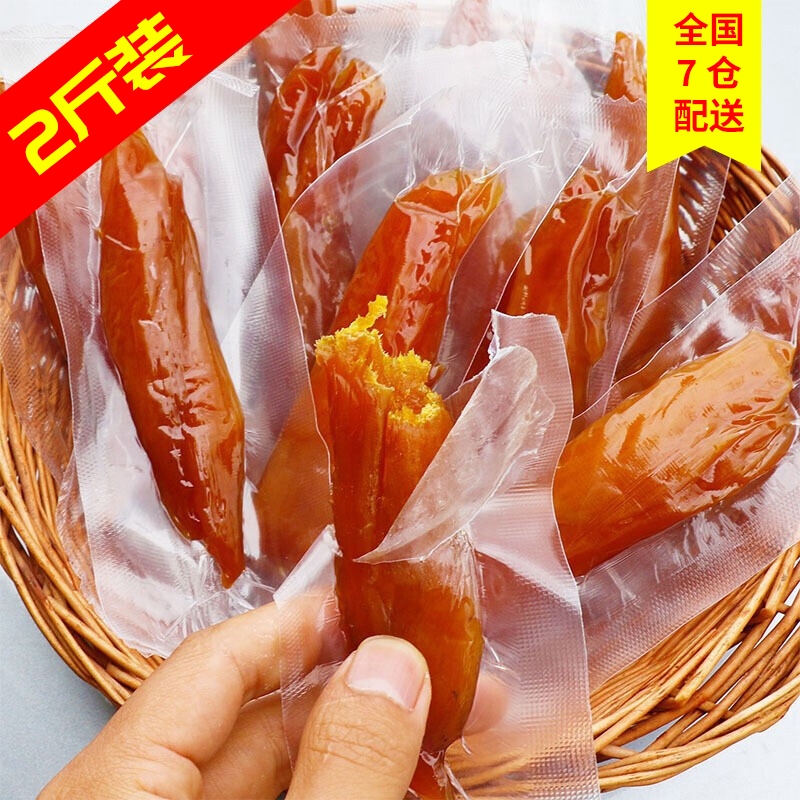 0脂肪无糖无添加紫薯红薯干