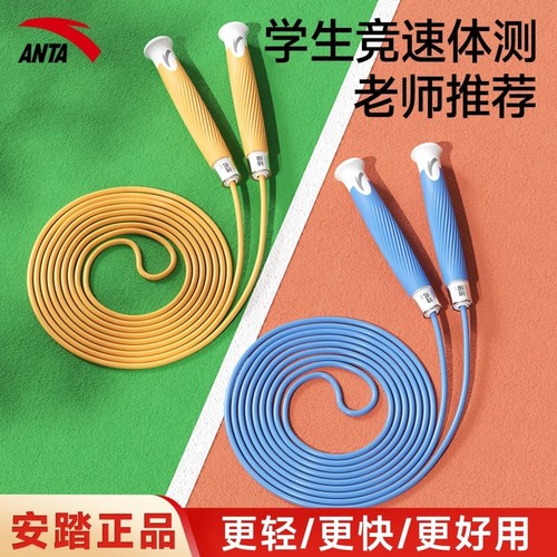 安踏跳绳中考训练专用竞速跳绳学生儿童跳绳小学生专用幼儿园跳神
