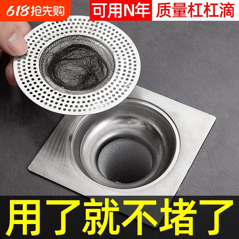 卫生间浴室头发垃圾下水道水槽地漏不锈钢过滤网防虫防堵盖塞神器