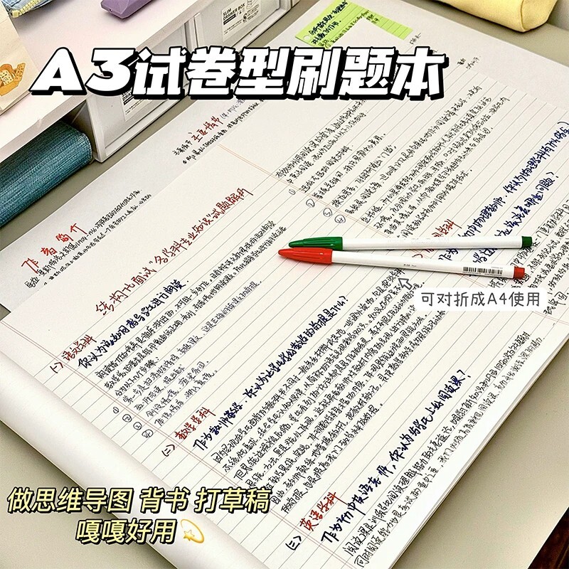 A3思维导图草稿纸本子横线信纸本可撕横版背单词纸数学演算语文作文纸工作笔记美式加厚胶装大开练习绘图初中图片