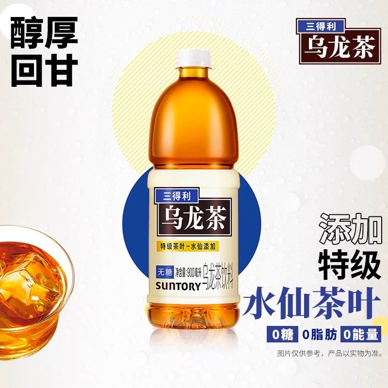 三得利无糖茶饮料超大瓶900ml
