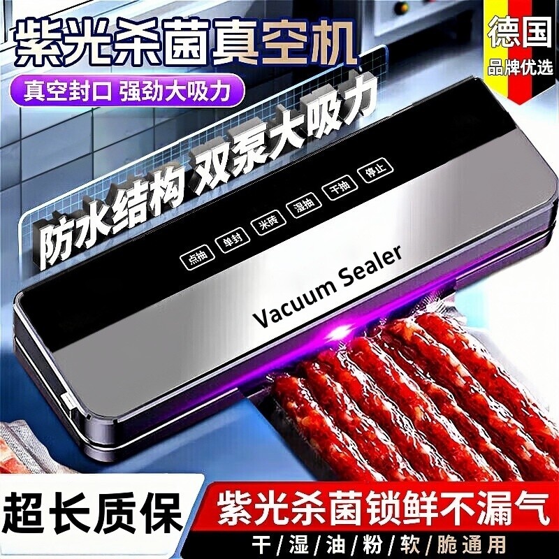 家用真空封口机小型全自动封口器食品保鲜包装机抽真空密封塑封机