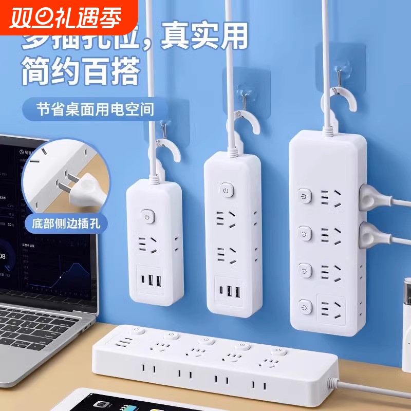 家用办公多功能插座面板USB多孔位排插线板学生宿舍插排插板带线