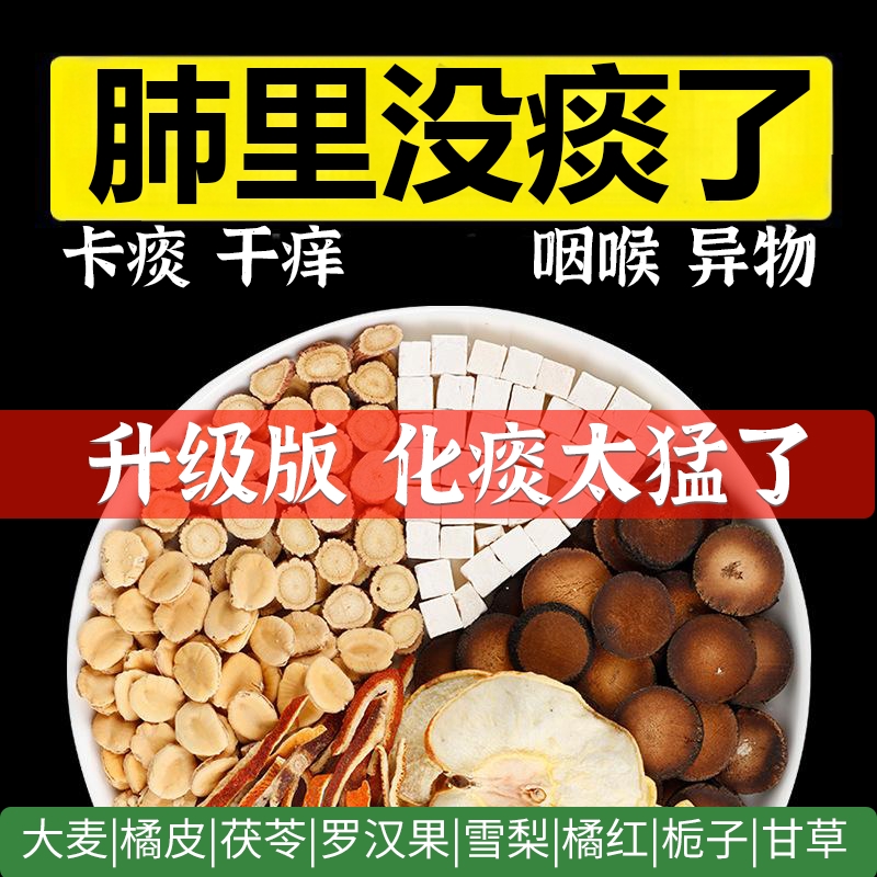 橘红罗汉果清润茶甘草陈皮茯苓化肺咳清肺润肺喝的养生茶花茶化痰