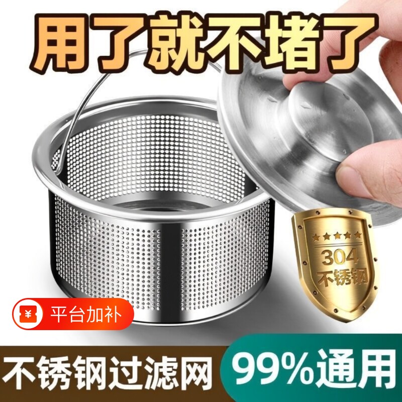 厨房水槽洗菜盆过滤网洗碗槽水池下水道防堵不锈钢漏网地漏过滤器