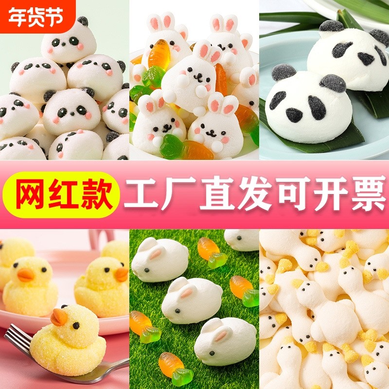 熊猫头棉花糖甜品蛋糕装饰软糖网红卡通动物小黄鸭躺平鸭棉花糖