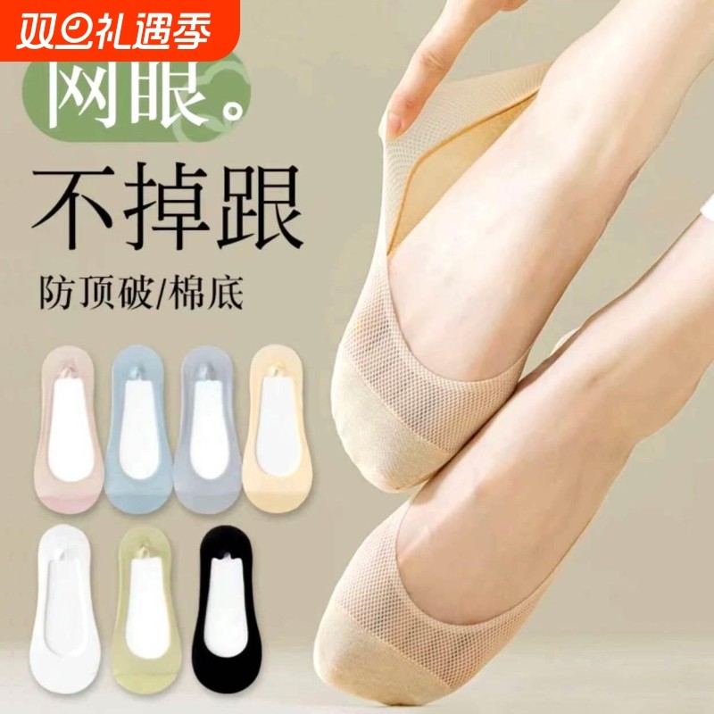 船袜女夏季薄款网眼透气浅口隐形袜子夏天防滑不掉跟短袜2025新款