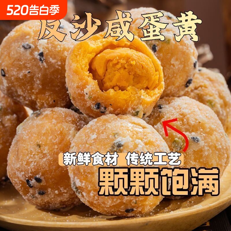 潮汕特产反沙咸蛋黄蛋黄酥各地特色小吃独立包装传统糕点零食食品