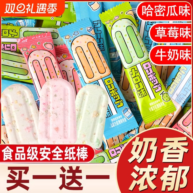 网红雪糕跳跳糖棒棒糖儿童节牛奶棒高颜值糖果结婚喜糖伴手礼零食