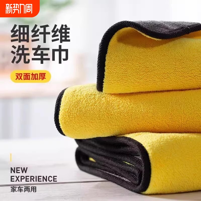牧佳人洗车毛巾擦车布加厚加大超强吸水汽车不掉毛车用抹布车巾