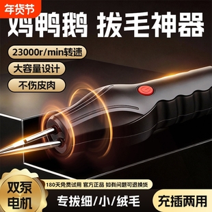 2026德国全自动家禽拔毛器电动去鸡鸭鹅毛神器多功能家商用脱毛机