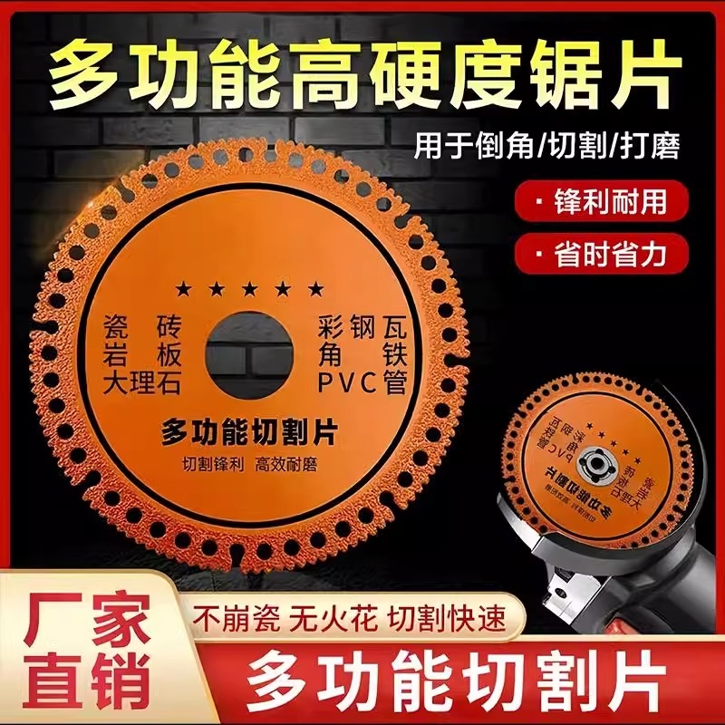 角磨机多功能复合切割片玻璃瓷砖岩板铸铁钢筋木材锯片工业级水泥