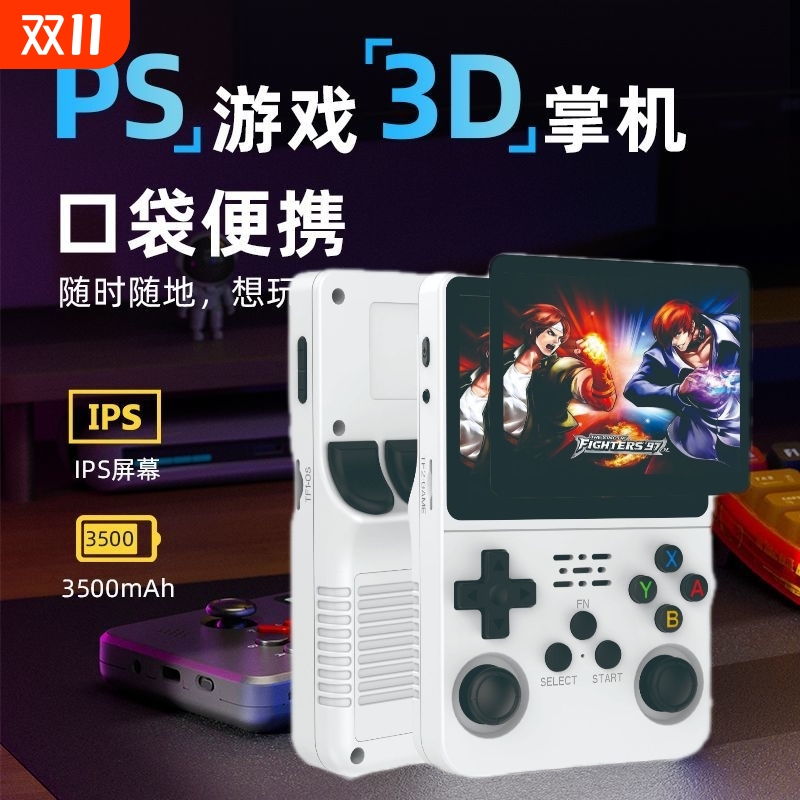 psp游戏r36s开源掌上游戏机便携复古街机游戏怀旧Arkos系统掌机新
