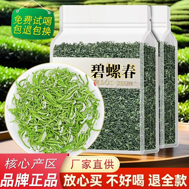 明前碧螺春2025新茶茶叶正宗绿茶浓香型明前散装罐装春茶500g