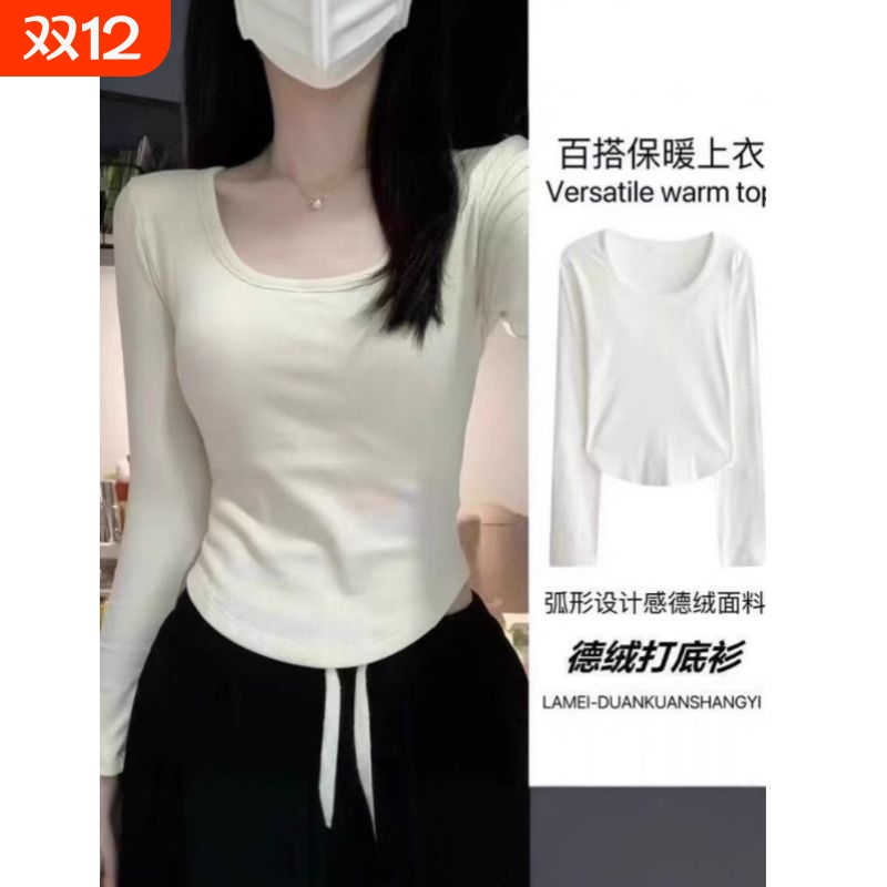 秋冬正肩U领德绒t恤女内搭上衣女方领长袖辣妹保暖修身长袖打底衫