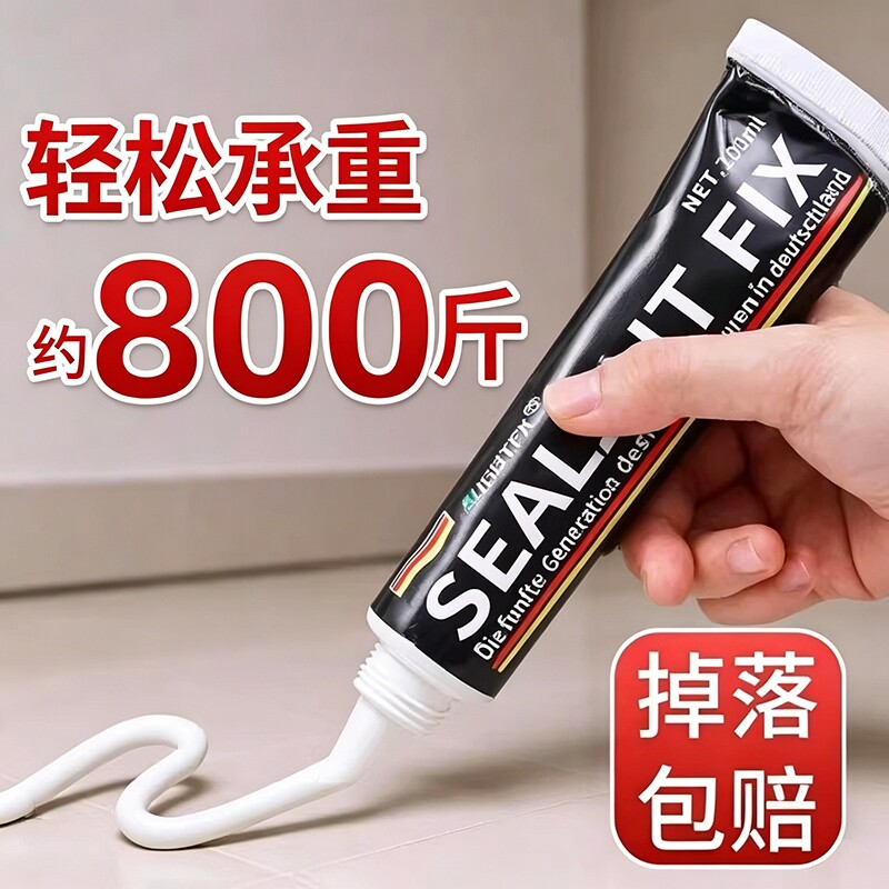 强力高粘免钉胶高粘度粘墙面金属墙壁镜子瓷砖踢脚线卫生间置物架贴墙专用防水家用胶多功能粘得牢免打孔胶水图片