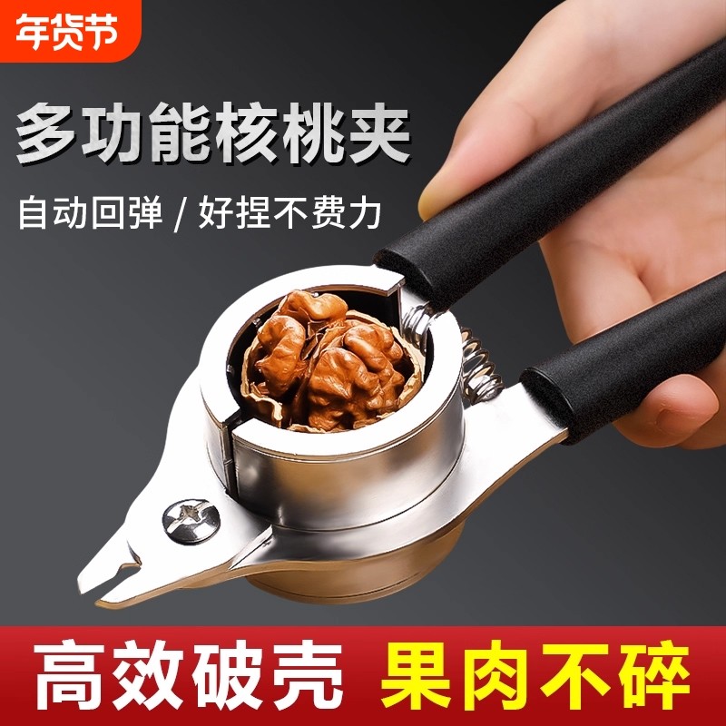 不锈钢开核桃夹子神器家用开坚果专用工具钳开壳器夹核桃新款瓜子,厨房/烹饪用具,剥壳/去核器/开口器,淘宝优惠券,粉丝福利购,淘宝优惠卷