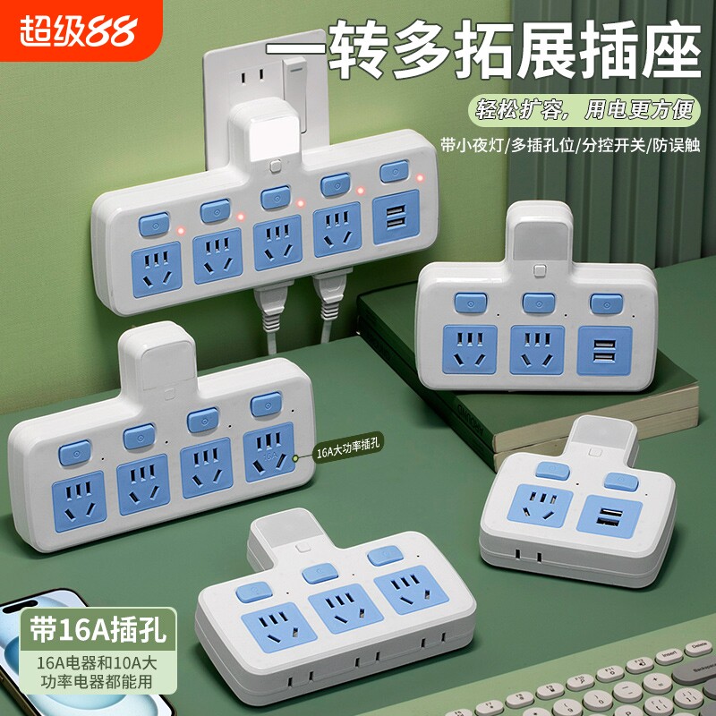 正品多功能插座转换器无线扩展插排面板USB夜灯一转多孔插头纯铜