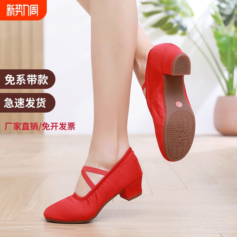 广场舞蹈教师鞋室外成人软底女古典民族练功芭蕾舞蹈鞋高跟中跟