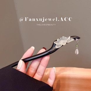 新中式莲花流苏檀木发簪女高级感发钗后脑勺盘发簪子汉服头饰双面