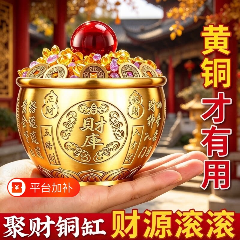 黄铜米缸百福缸纯黄铜聚宝盆存钱罐冰箱上的装饰品家用招财摆件