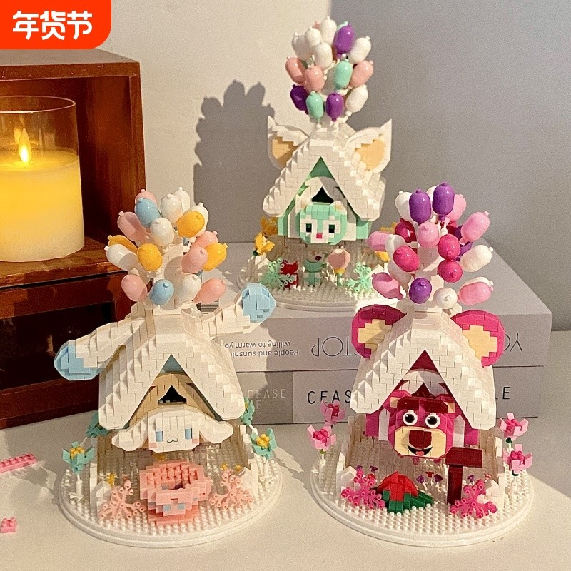 玲娜贝儿迪士尼城堡积木女生系列草莓熊气球屋摆件男女孩拼装玩具