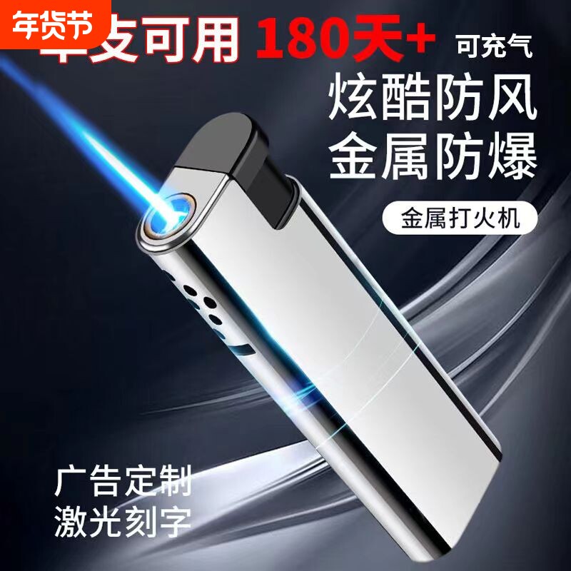 加厚防爆耐用金属直冲蓝焰防风打火机一次性充气广告印字雕刻