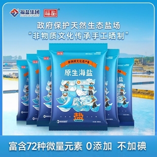 海盐食用无碘盐甲状腺0添加专用天然不加碘盐焗烘焙家用低钠整箱
