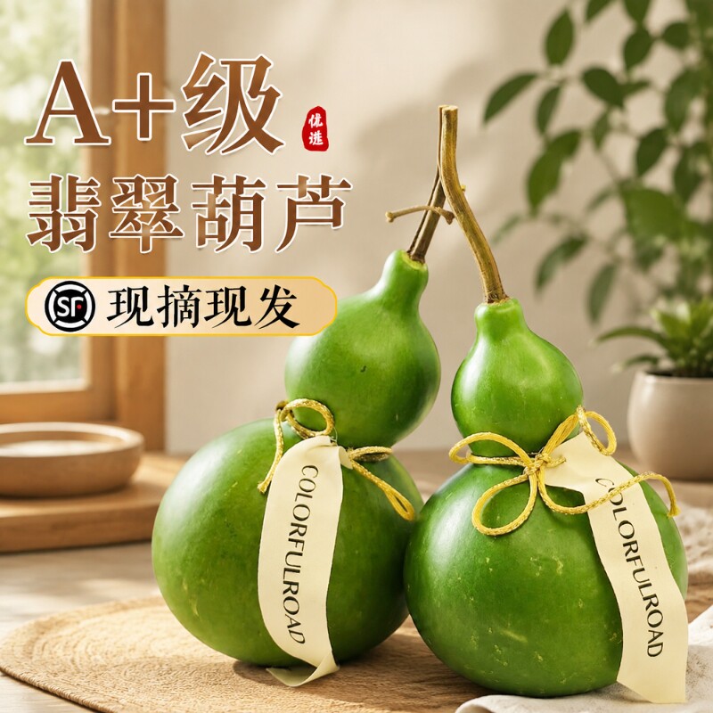 绿色新鲜葫芦佛手柑现摘青皮翡翠葫芦家用客厅禅意中式绿植摆件