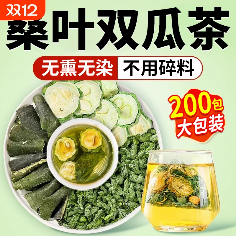 桑叶双瓜茶养肝降糖|158人收藏