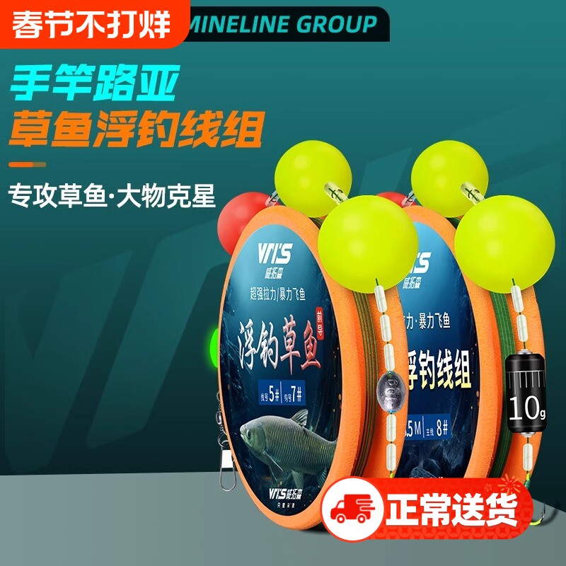 威拓森路亚浮钓草鱼线组钓组专用滑漂七星漂套装鱼线鲫鱼手竿大物