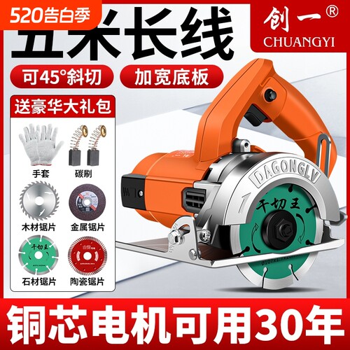 切割机家用小型木工专用手提锯石材瓷砖电锯云石机大功率手持木材
