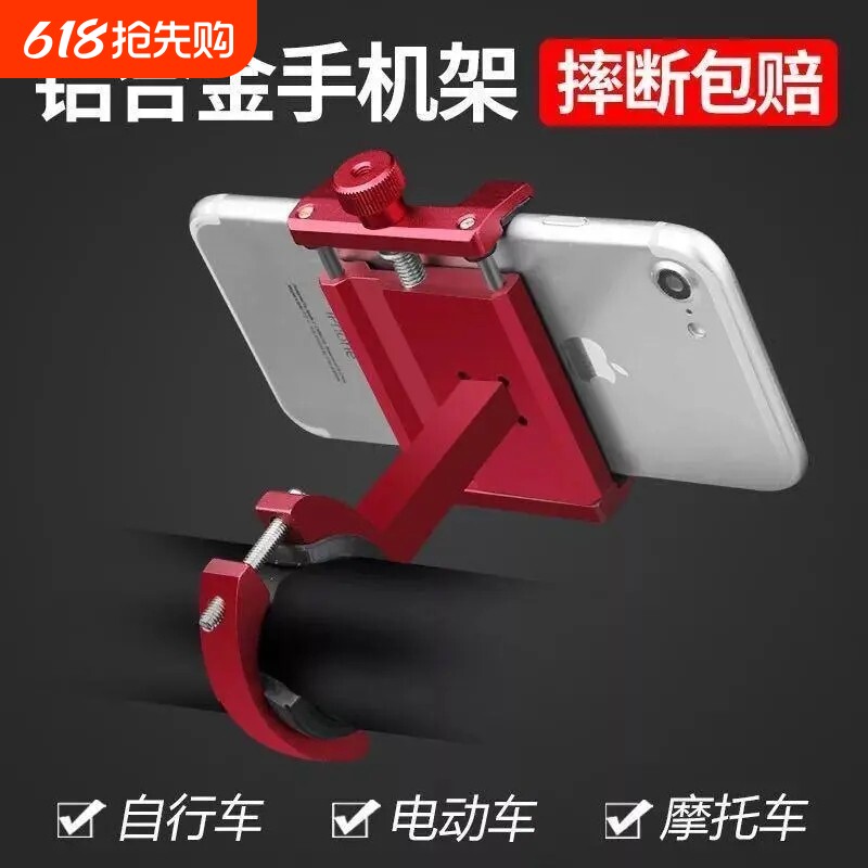 铝合金手机架山地自行车电动摩托车防震固定导航支架骑行装备配件