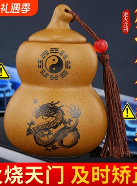 陶土避火龙瓶子化解厨房在西北角