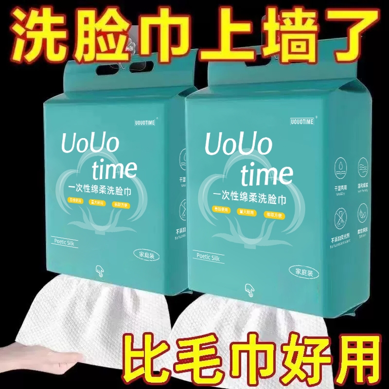 悬挂式洗脸巾一次性洁面巾绵柔巾美容擦脸巾卸妆母婴适用加厚加大