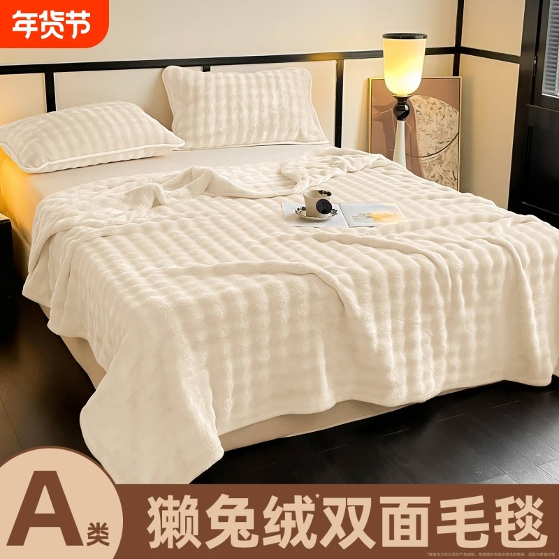纯色仿獭兔绒双面毛毯床单加厚保暖午睡盖毯披肩盖腿毯绒沙发毯,床上用品,床单,淘宝优惠券,粉丝福利购,淘宝优惠卷