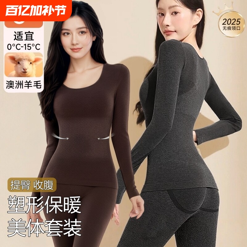 保暖内衣女款大码秋衣秋裤修身羊毛发热美体塑身衣打底衫秋冬套装