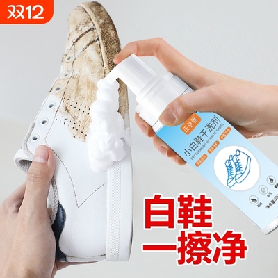 小白鞋高泡沫型多功能清洁剂