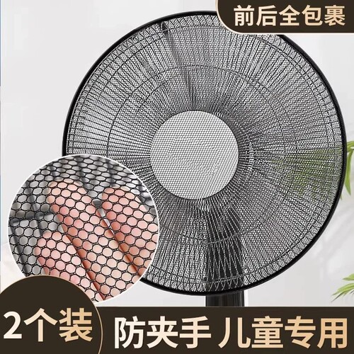 电风扇防护网儿童防夹手安全网罩