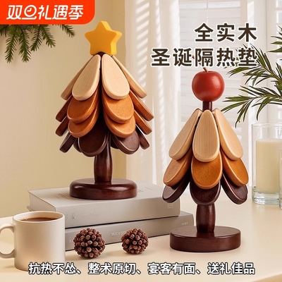 圣诞树隔热垫婚房乔迁家具摆件