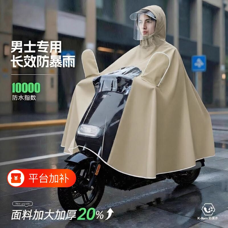电动电瓶车雨衣男款雨披加大加厚全身防暴雨2026年新款成人双人