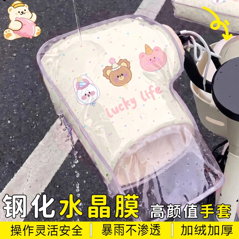 电动车手把套冬季防风保暖电瓶摩托车手套加绒加厚覆膜防水护手罩