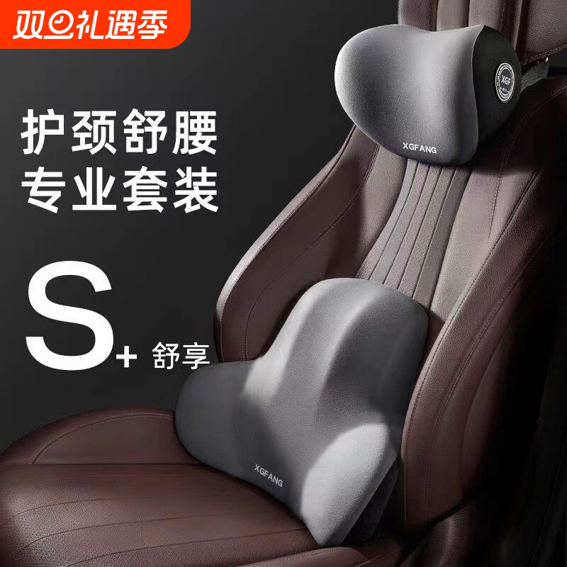 汽车头枕腰靠护肩颈枕车用枕头车载加高靠枕记忆棉腰靠背垫配件