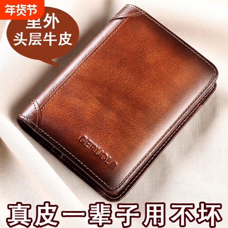 新款纯皮钱包男真皮男士短款2025头层牛皮皮夹驾驶证钱夹卡包一体