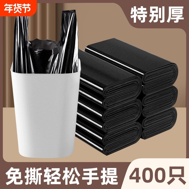 垃圾袋加厚家用黑色免撕特厚大号塑料袋特惠批发结实学校背心,家庭/个人清洁工具,家用垃圾袋,淘宝优惠券,粉丝福利购,淘宝优惠卷