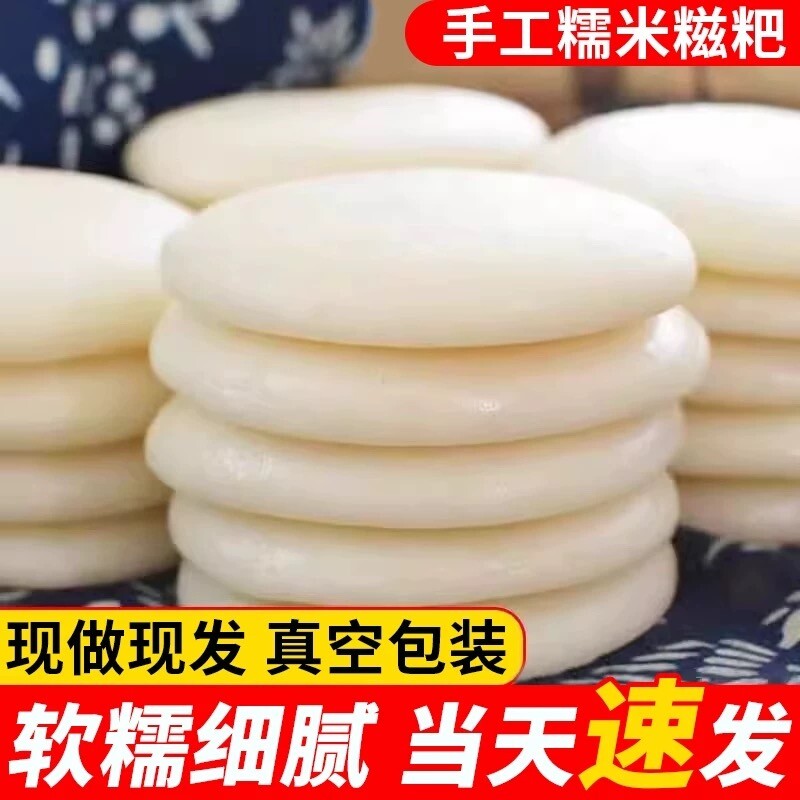 千亩纯手工糍粑贵州特产纯糯米红糖独立包装糯米糍传统年货节真空